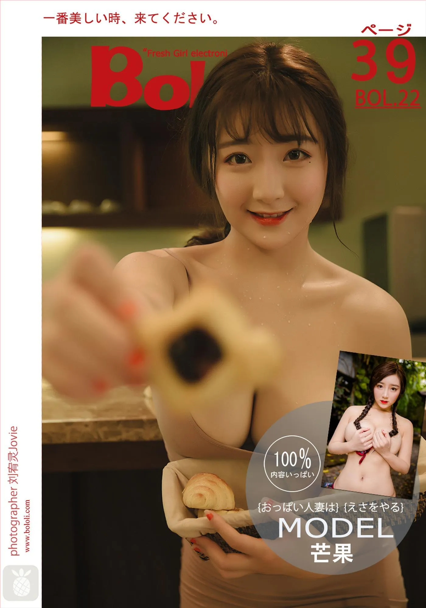 Vol.022 芒果柯柯 [40P]插图9